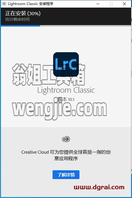 Lightroom Classic 2021v10.1安装教程