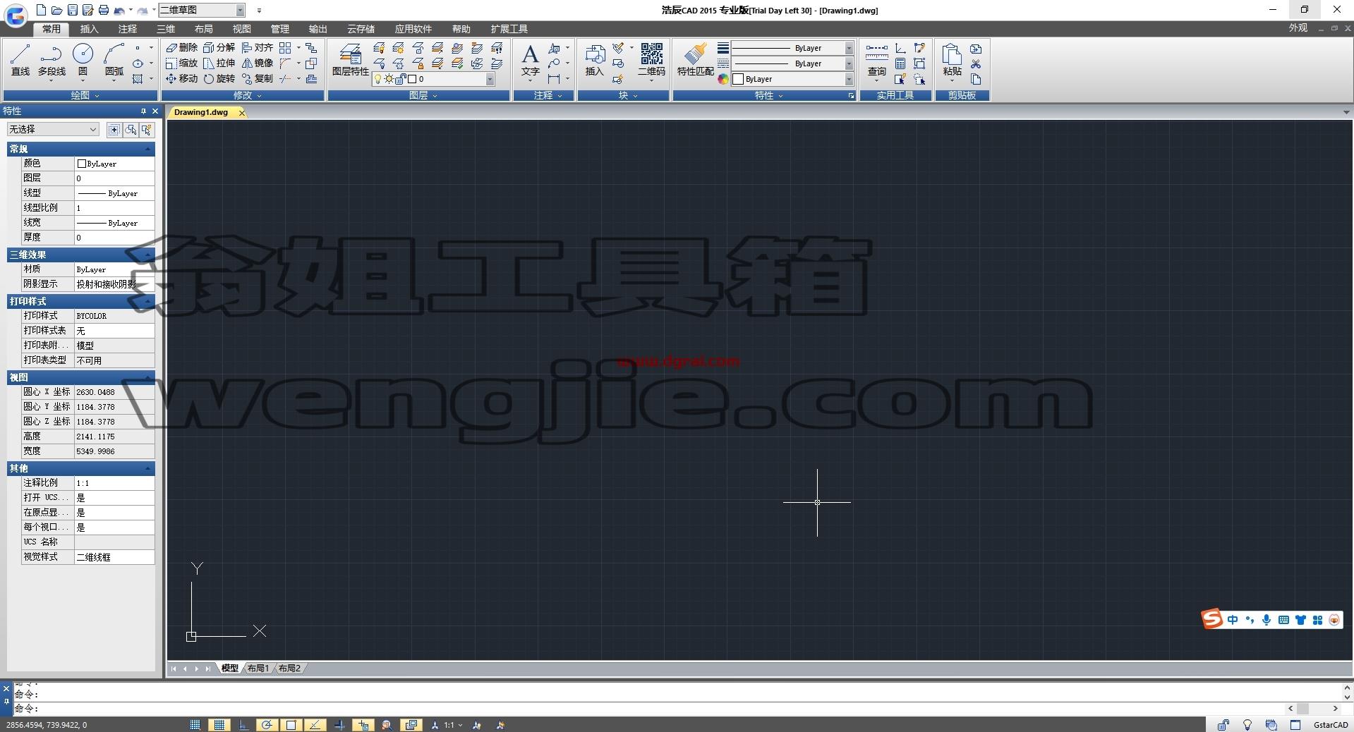 浩辰CAD2015官方版下载与安装教程