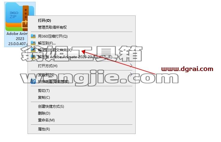 【An 2023下载】Adobe Animate CC2023 v23.0.0.407 中文版安装教程