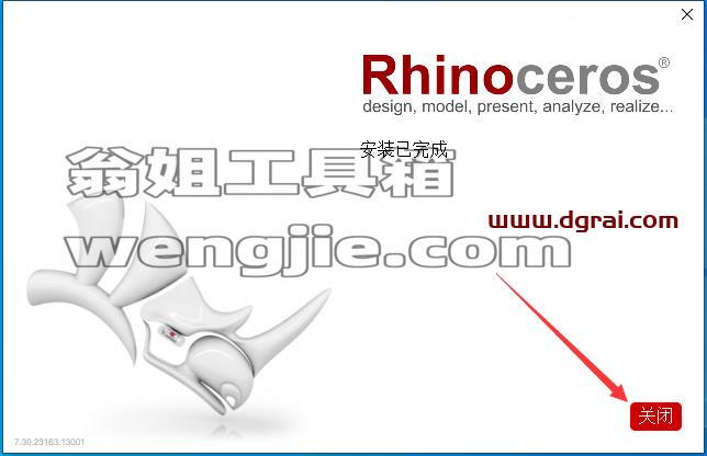 【犀牛Rhinoceros 3D建模[WechatReplay]下载地址】Rhino 7.30简体中文专业版安装教程