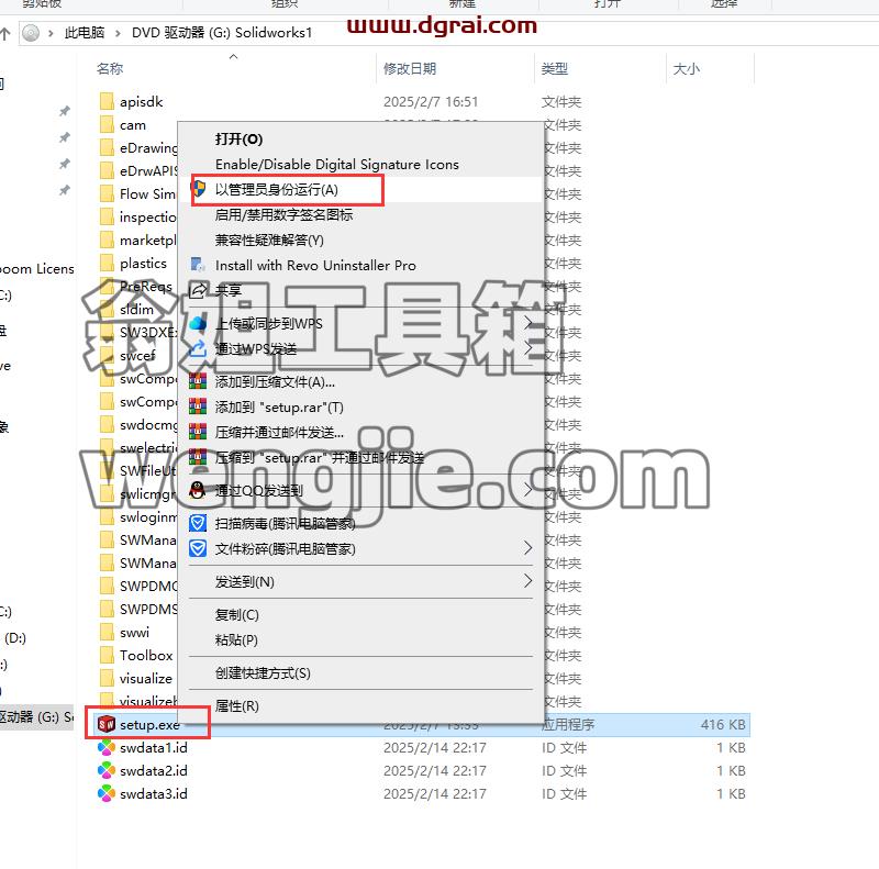 SolidWorks安装教程步骤
