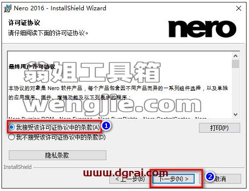 Nero2016中文版下载【Nero2016】中文版安装教程
