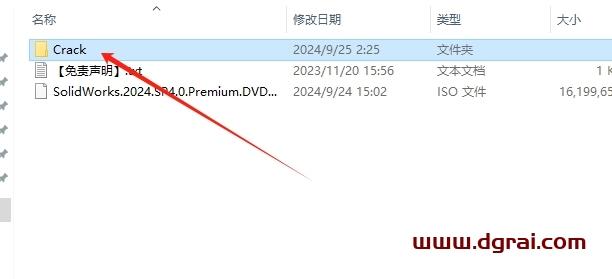 SolidWorks安装教程步骤