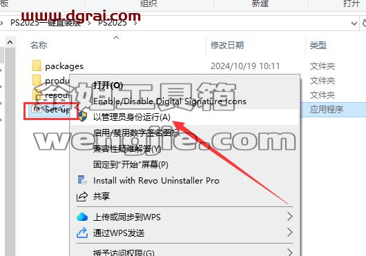 其他平面软件安装教程步骤