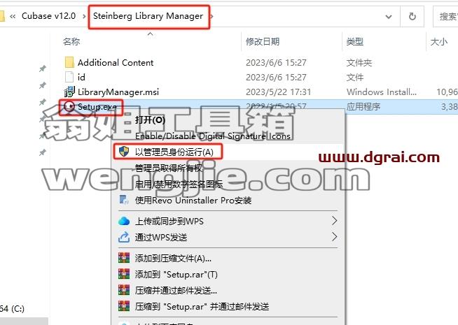 Cubase SX安装教程步骤