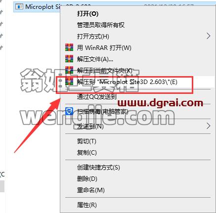 Microplot Site3D v2.603【3D工程设计软件】绿色版下载与安装教程