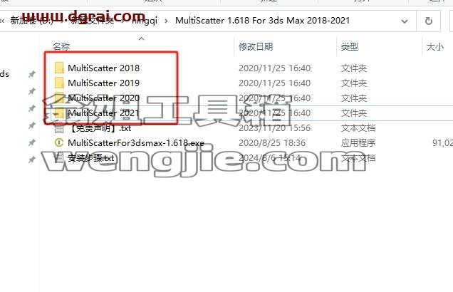3dmax插件安装教程步骤