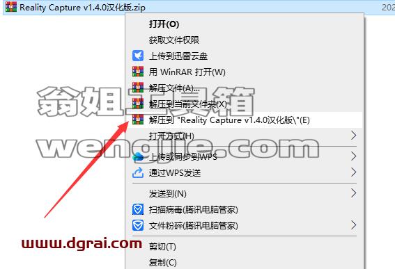 其他3D建模软件安装教程步骤