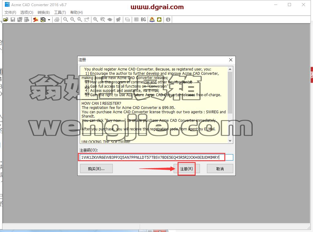 Acme CAD Converter安装教程步骤