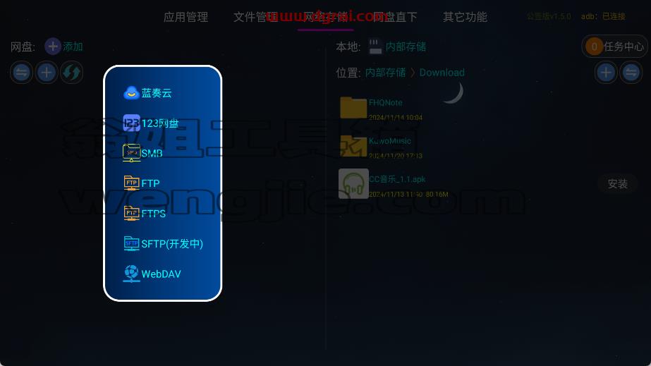 应用管家(安卓)--一款用于管理电视(车机)应用和文件的第三方工具