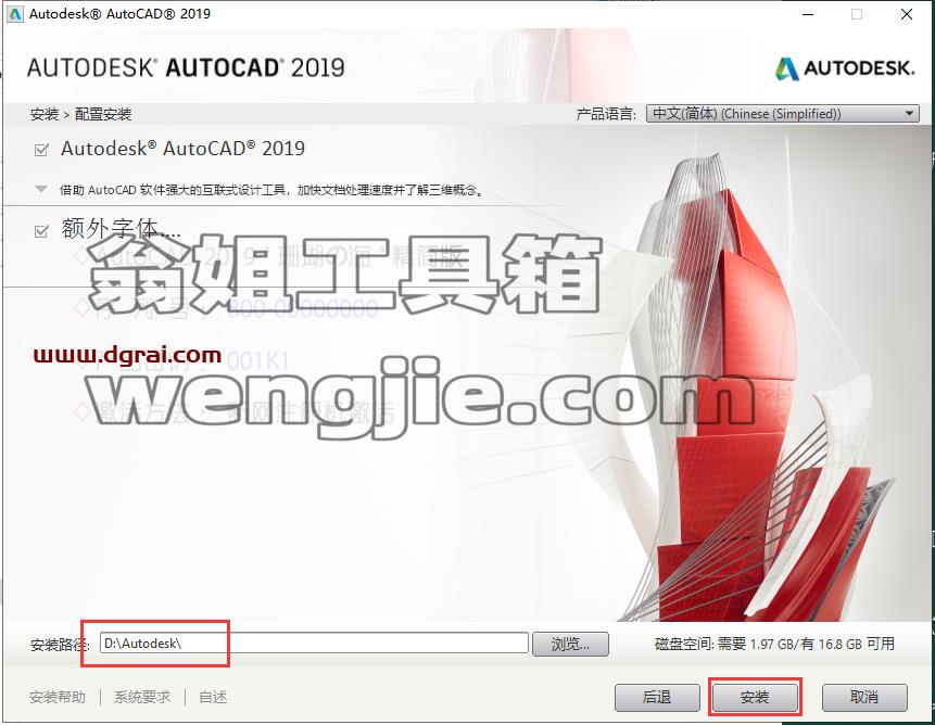 CAD精简版安装教程步骤