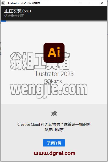 Adobe Illustrator 2023 v27.1.0安装教程
