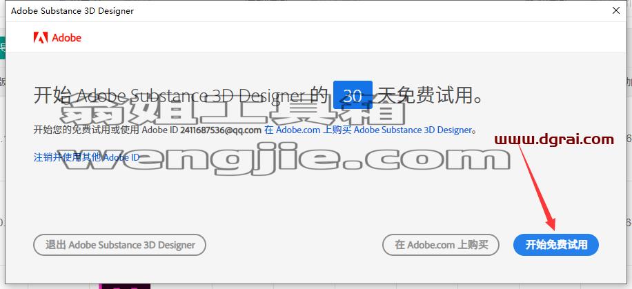 Adobe Substance 3D Designer V13.0.0【三维贴图材质制作软件】中文版下载与安装教程