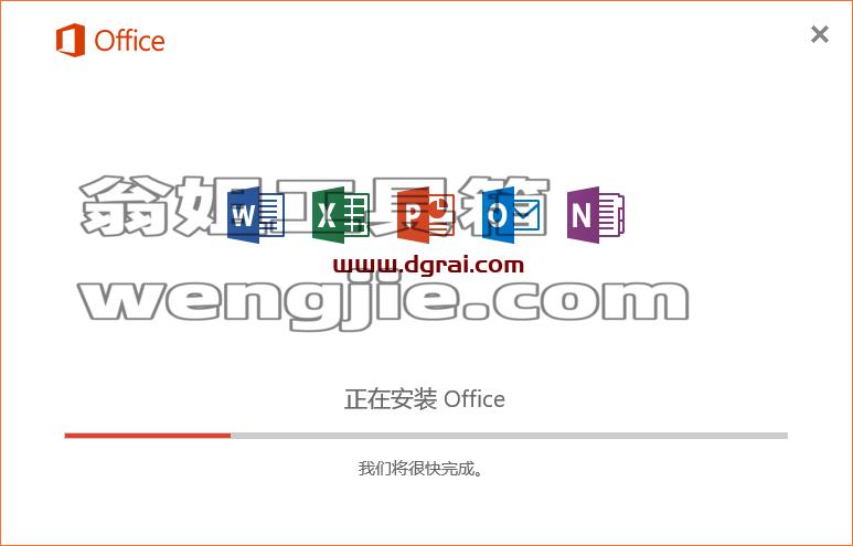 Office 2016 家庭和商业版(小企业版)官方原版镜像文件下载与安装教程