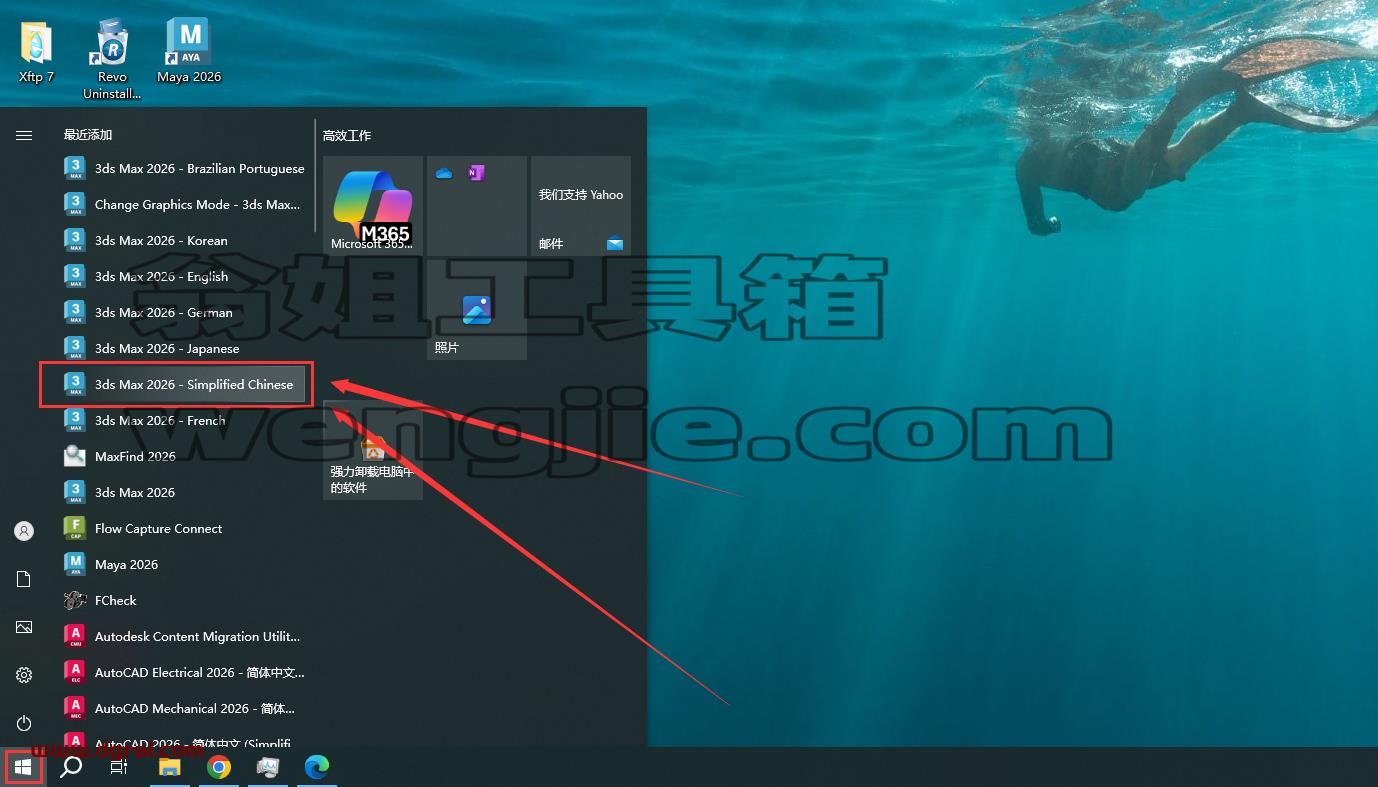 3DMax安装教程步骤