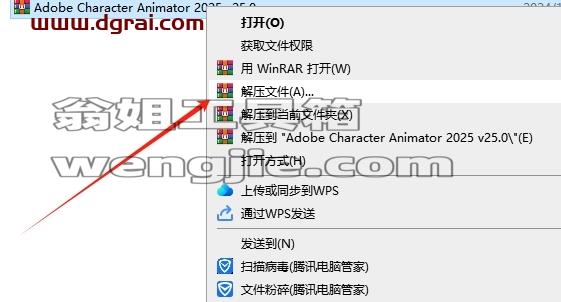 Character Animator安装教程步骤