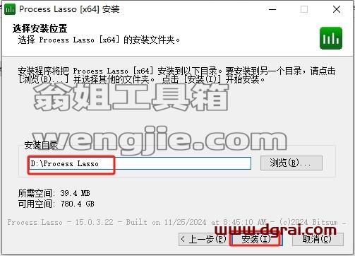 Process Lasso安装教程步骤
