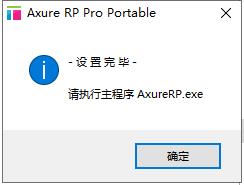 Axure RP 7.0.3183 pro【快速原型设计工具】免安装版
