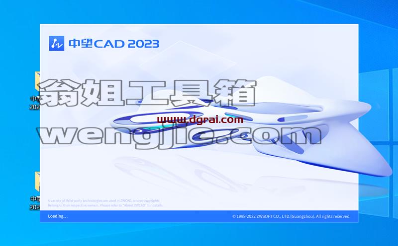 中望CAD ZWCAD Professional 2023【安装教程】完美版下载