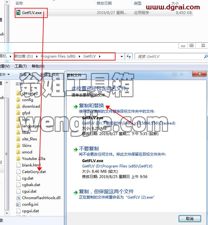 GetFLV v18.5866.556【FLV视频下载转换器】下载与安装教程