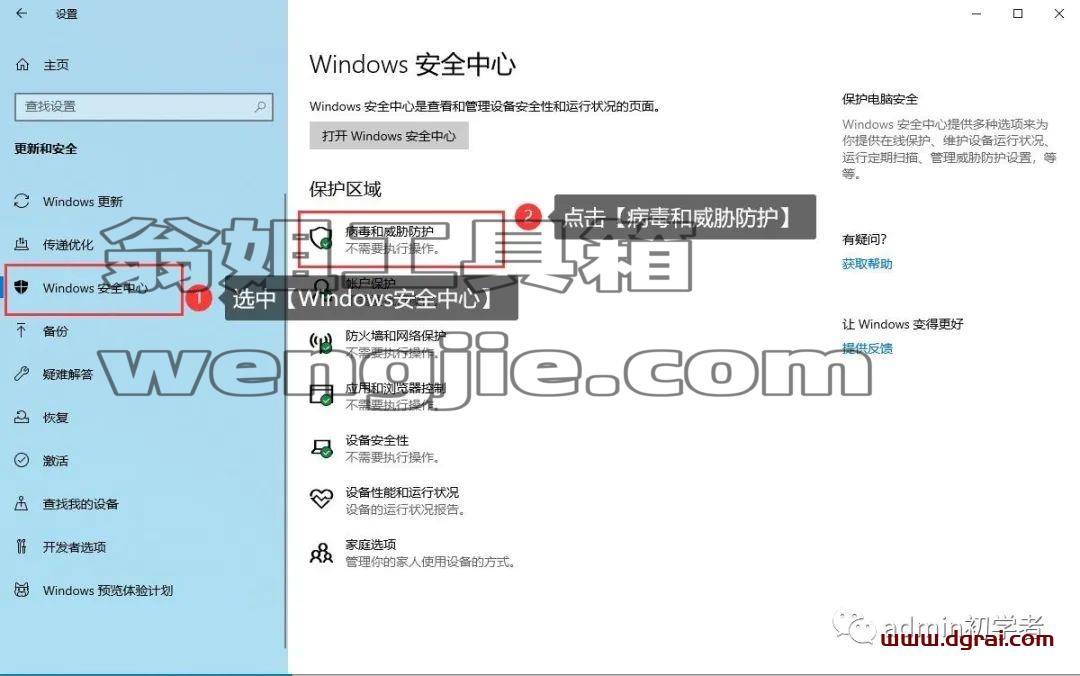 Microsoft Office 2016专业增强版安装教程