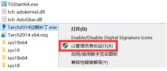 天正建筑2014下载地址与安装教程