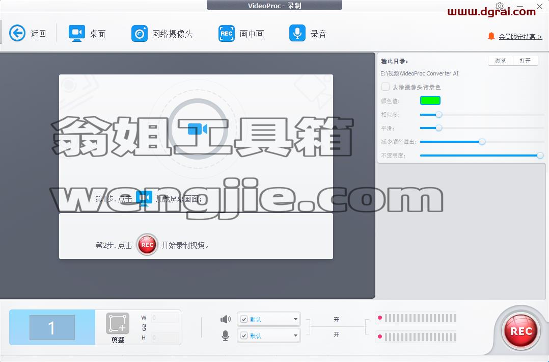 VideoProc Converter AI--一款超棒的全能型(转换、DVD、下载、录制)视频工具箱