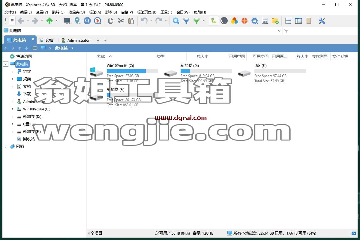 其他办公软件安装教程步骤