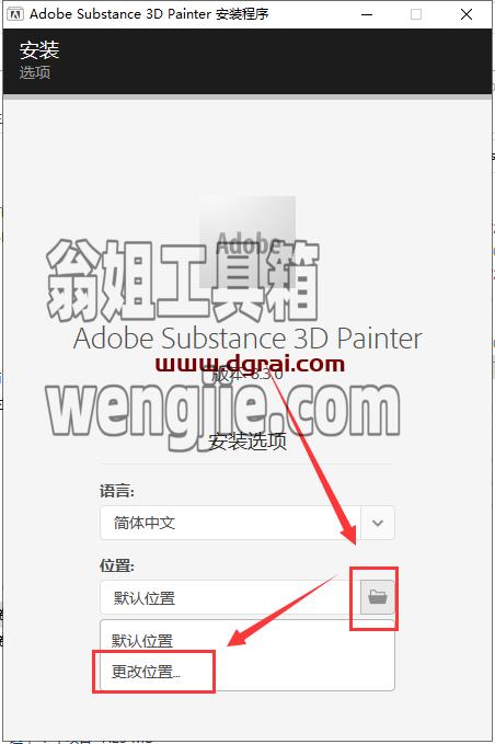 Adobe Substance 3D Painter v8.3.0【附安装教程】汉化版下载