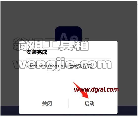 【AE2026直装版下载】与Adobe After Effects 2026 v26.2.1安装教程