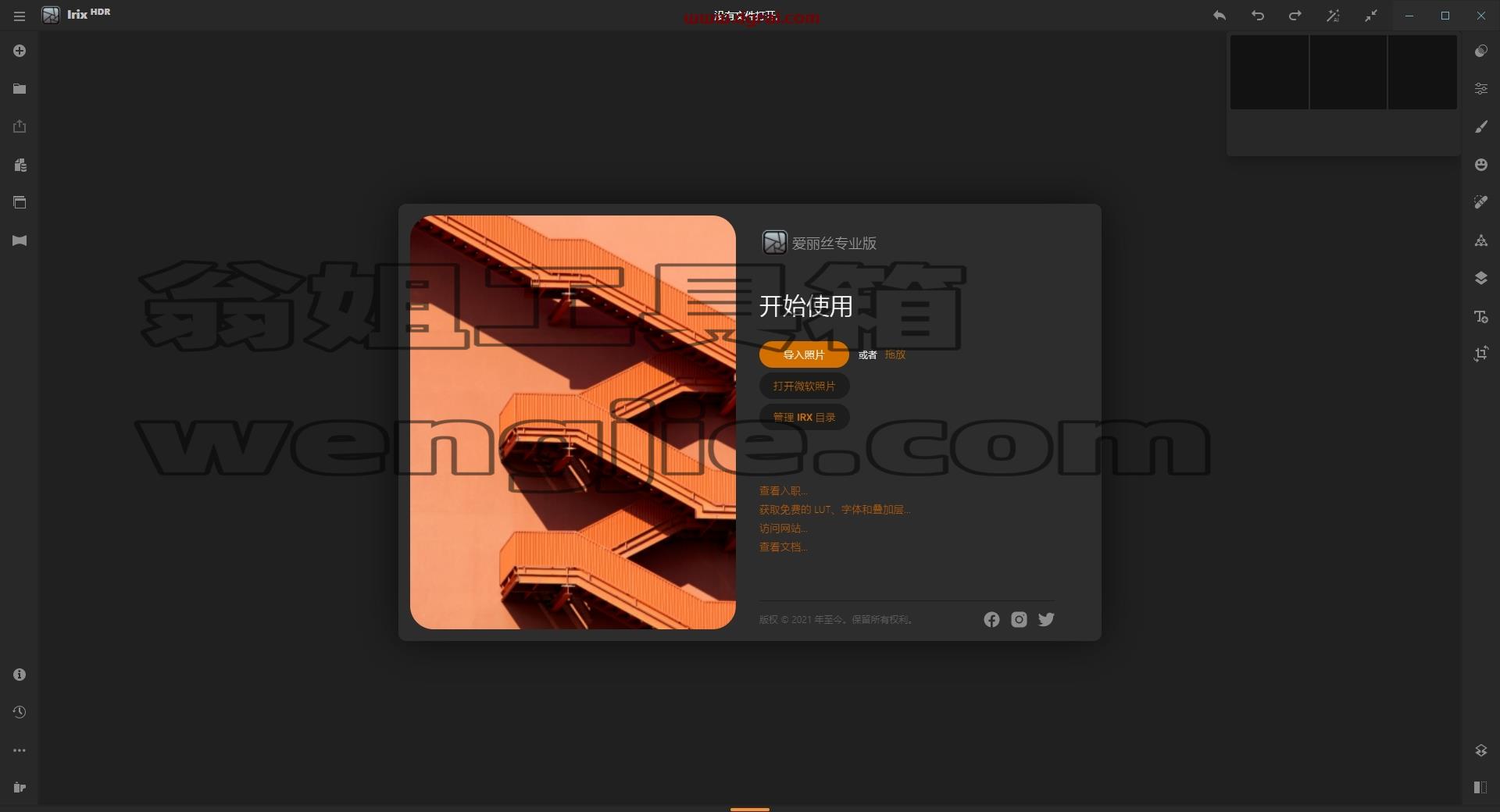 Irix HDR Pro 2.3.36安装包下载与安装教程