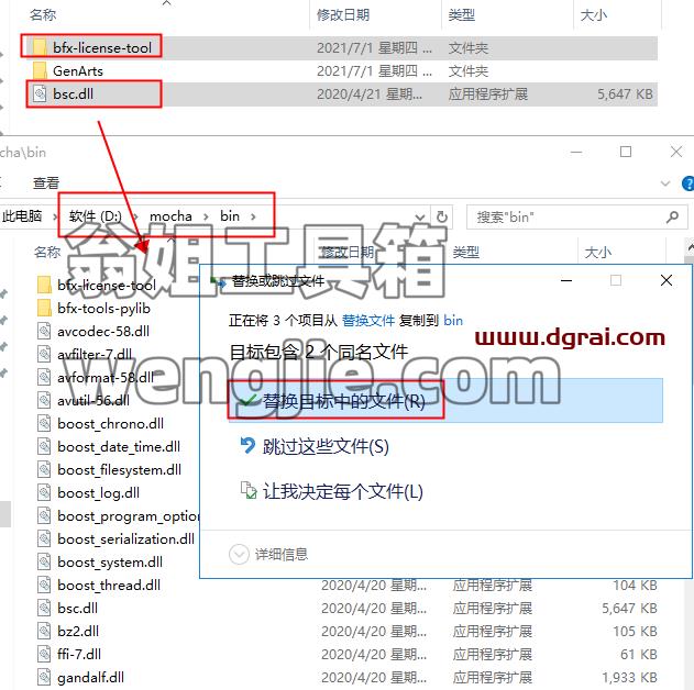 Mocha Pro 2020安装包下载【Mocha2020】安装教程