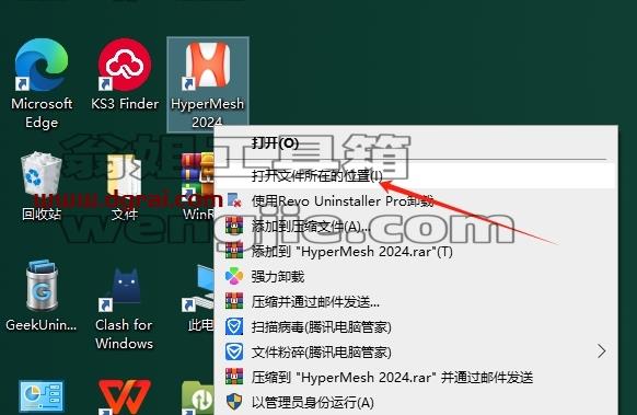 hyperworks安装教程步骤