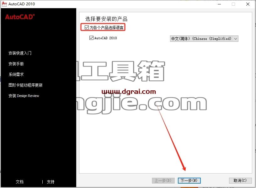 CAD精简版安装教程步骤
