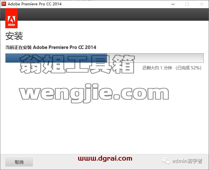 Adobe Premiere Pro 2014安装教程