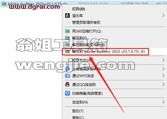 Adobe Audition 2023 v23.1.0.75【AU音频录制编辑[WechatReplay]下载地址】中文版安装教程