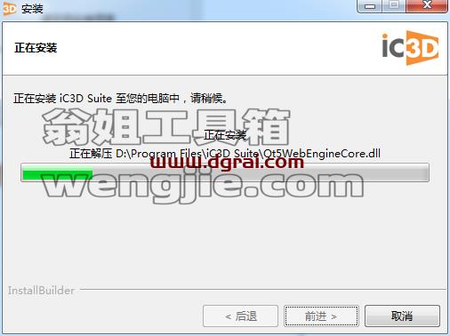 Creative Edge Software iC3D Suite v6.3.3【三维可视化包装设计软件】绿色版下载与安装教程