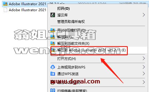 Adobe Illustrator 2021 v25.2.1下载【AI 2021】安装教程