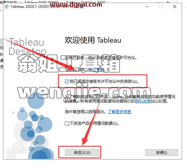 Tableau Desktop 2020安装教程