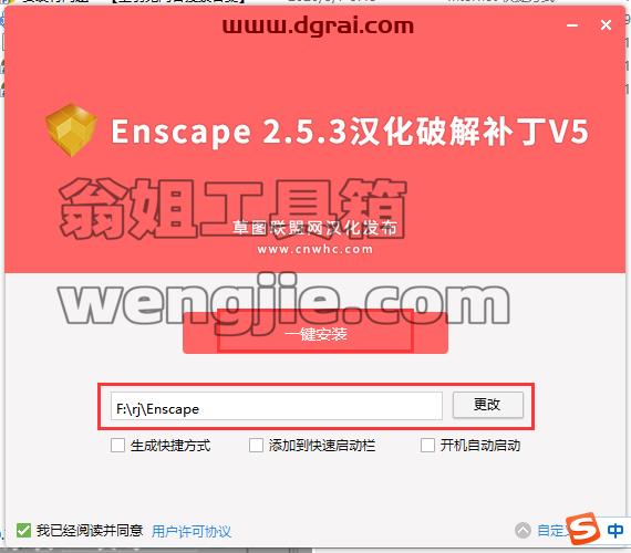 Enscape 2.5.3学习软件【附安装教程】中文学习版安装图文教程、学习注册方法