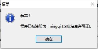 Faststone Capture安装教程步骤