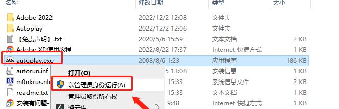 Adobe Experience Design v54.1.12安装教程