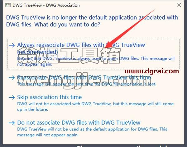 DWG TrueView安装教程步骤