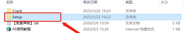 Photoshop 2023 v24.3.0安装教程
