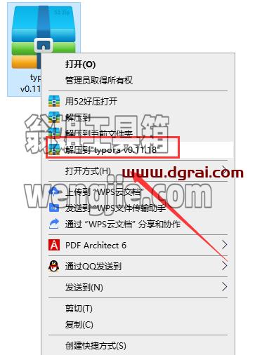 typora v0.11.18安装教程