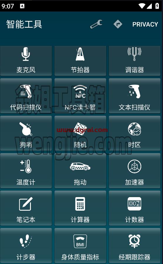 集合多个测量工具的应用–Smart Tools(智能工具箱)v20.7.0 AndroidJie锁专业版