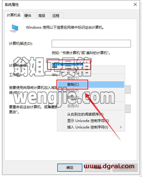 Aspen Plus安装教程步骤