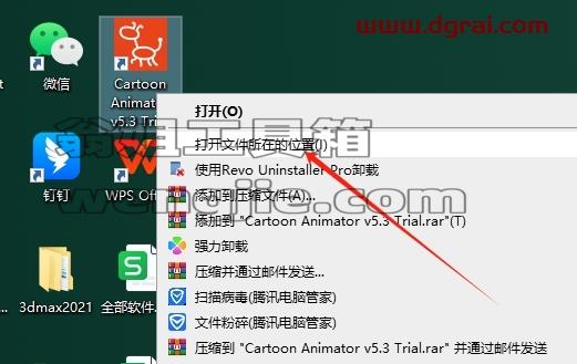 Cartoon Animator安装教程步骤