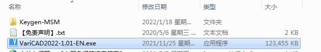 VariCAD 2022【2D/3D制图软件】英文学习版 附注册机安装图文教程、学习注册方法