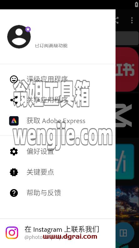 Adobe Photoshop Express v11.0.2中文版(安卓PS手机版安卓PS高级版)-移动端照片编辑器